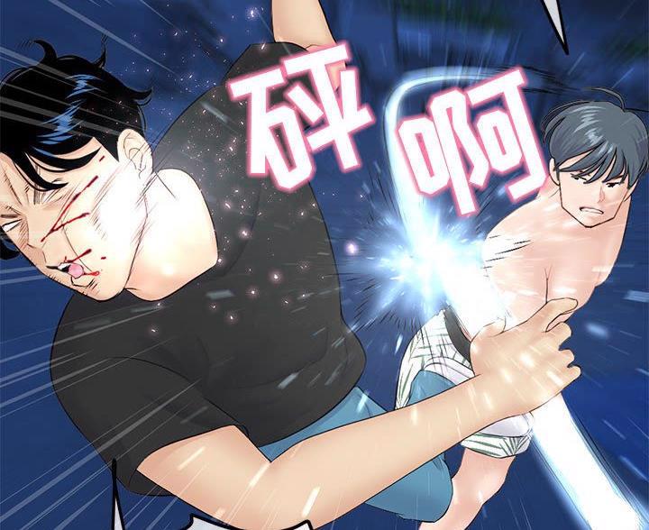 深夜网吧 第96话 第19页