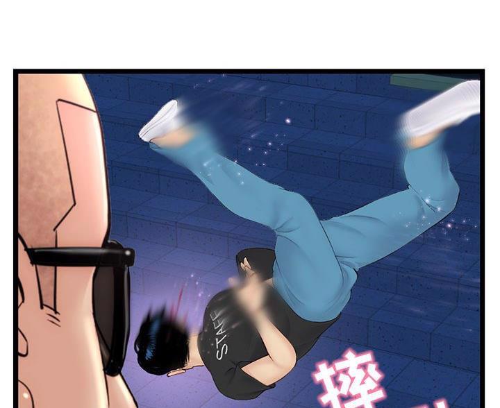 深夜网吧 第96话 第21页