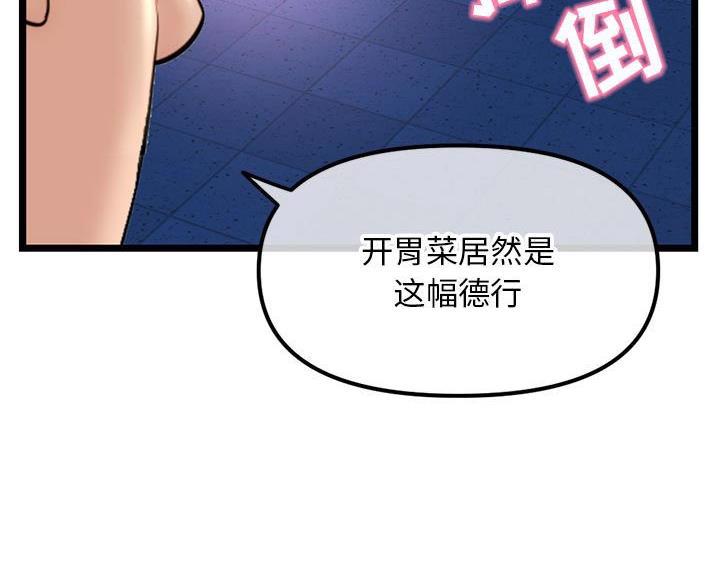 深夜网吧 第96话 第22页