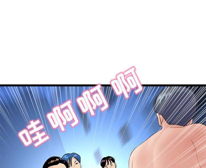 深夜网吧 第96话 第25页