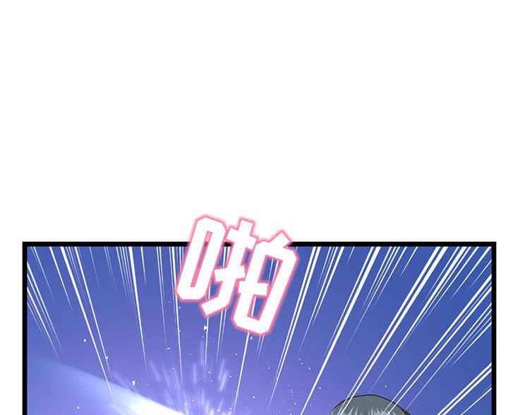 深夜网吧 第96话 第29页
