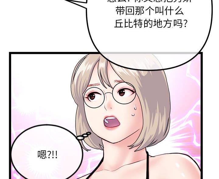深夜网吧 第96话 第4页