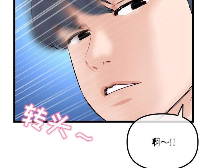 深夜网吧 第96话 第32页