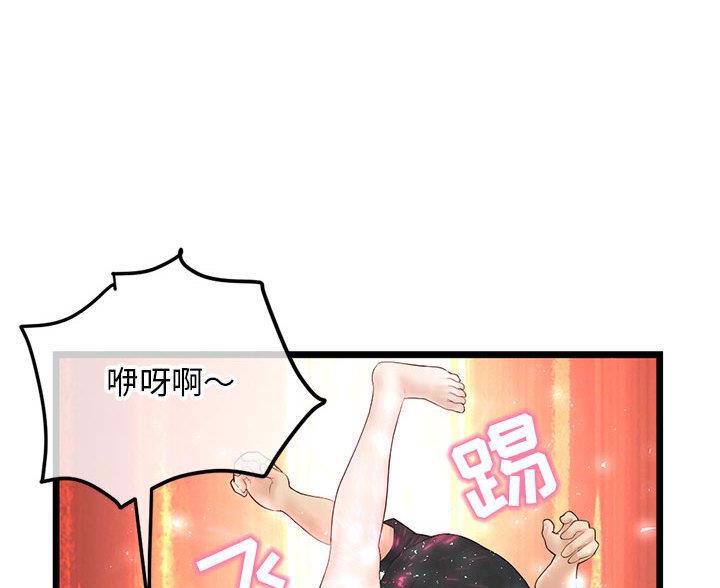 深夜网吧 第96话 第35页