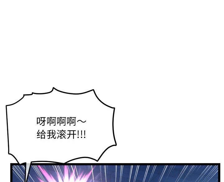 深夜网吧 第96话 第37页