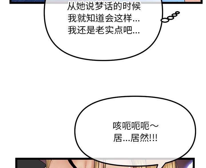 深夜网吧 第96话 第39页