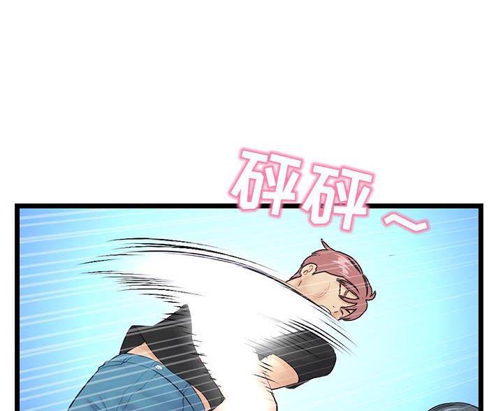 深夜网吧 第96话 第43页