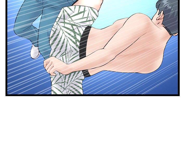 深夜网吧 第96话 第44页
