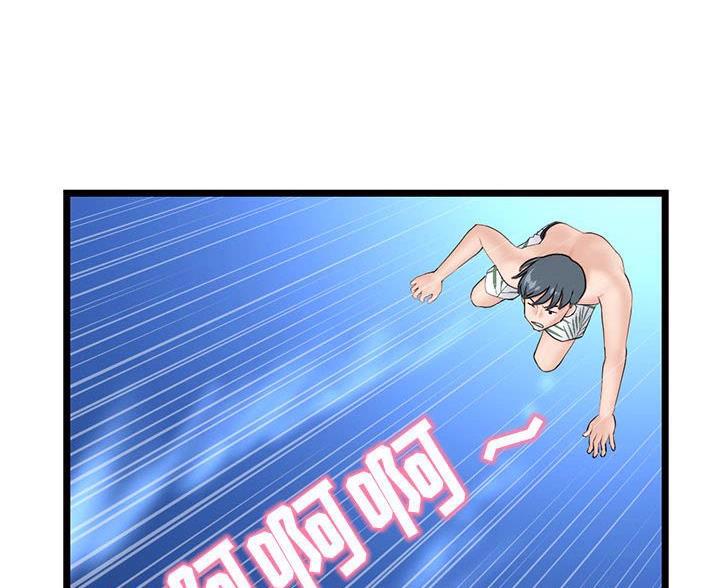 深夜网吧 第96话 第45页