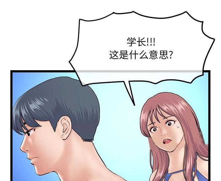 深夜网吧 第96话 第6页