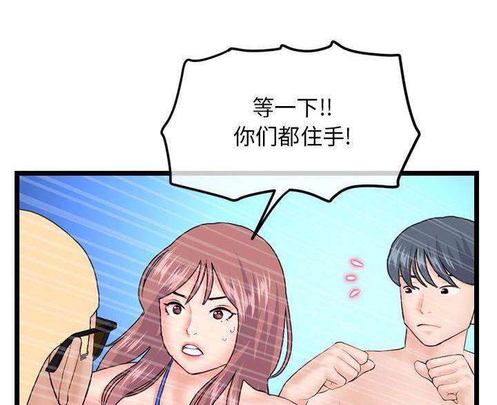 深夜网吧 第96话 第51页