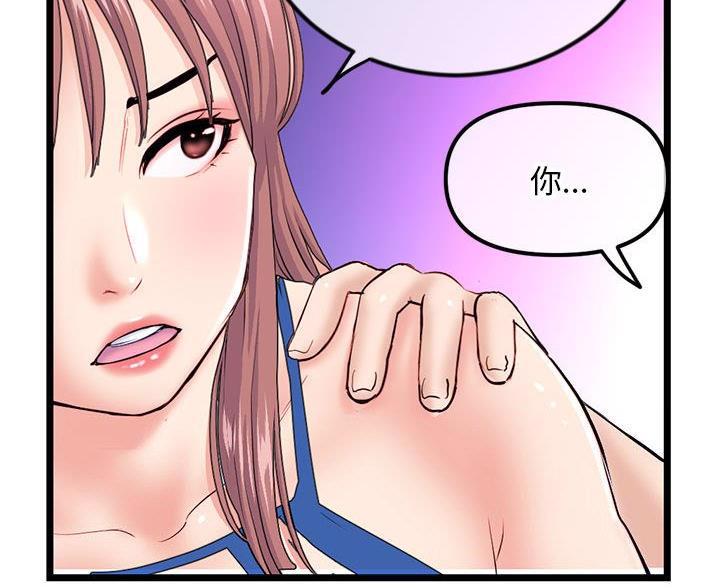深夜网吧 第96话 第56页