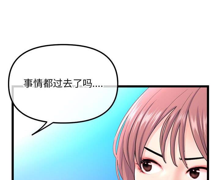 深夜网吧 第96话 第64页