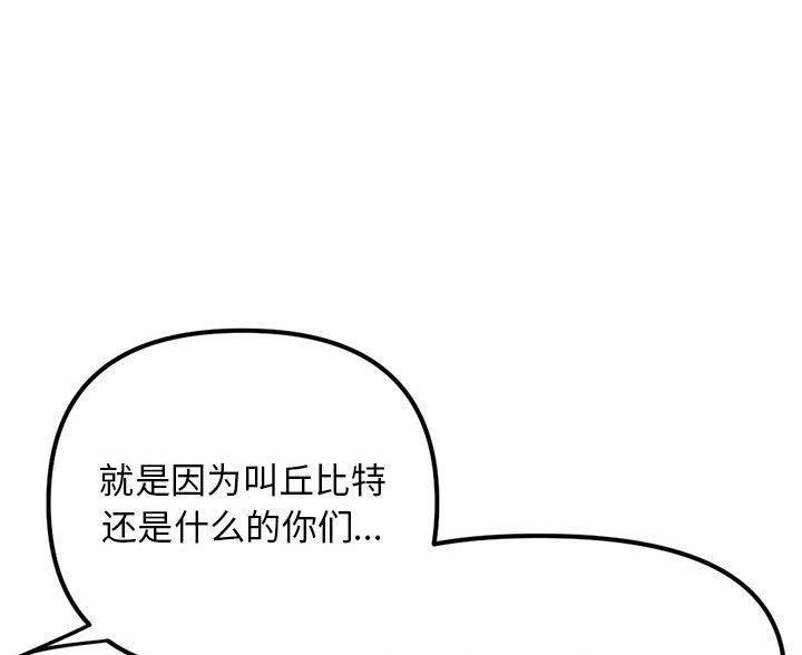 深夜网吧 第96话 第70页