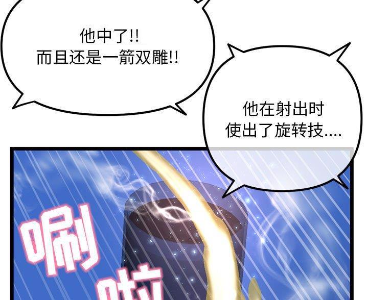 深夜网吧 第95话 第21页