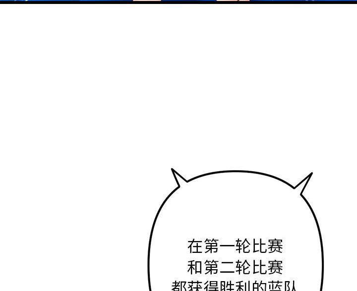 深夜网吧 第95话 第25页