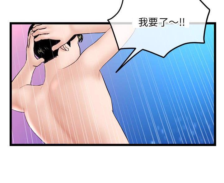 深夜网吧 第95话 第4页