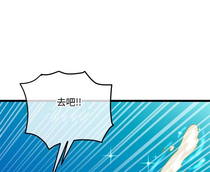深夜网吧 第95话 第5页