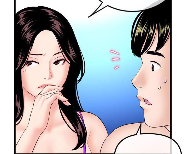 深夜网吧 第95话 第43页