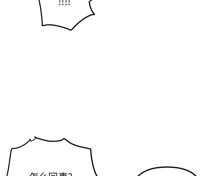 深夜网吧 第95话 第46页