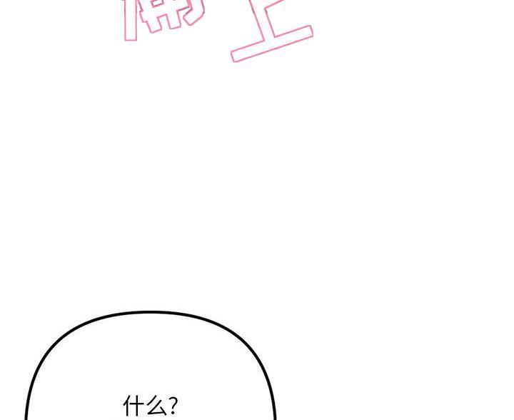 深夜网吧 第95话 第59页