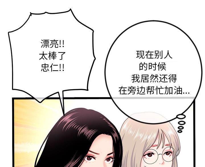 深夜网吧 第95话 第7页
