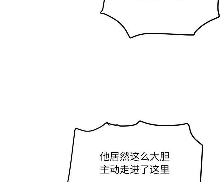 深夜网吧 第95话 第65页