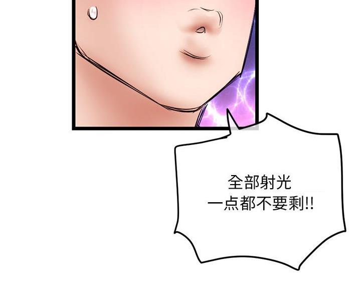 深夜网吧 第94话 第12页