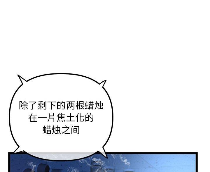 深夜网吧 第94话 第17页