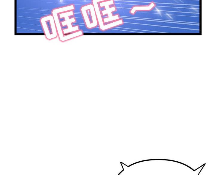 深夜网吧 第94话 第21页
