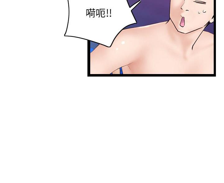 深夜网吧 第94话 第23页