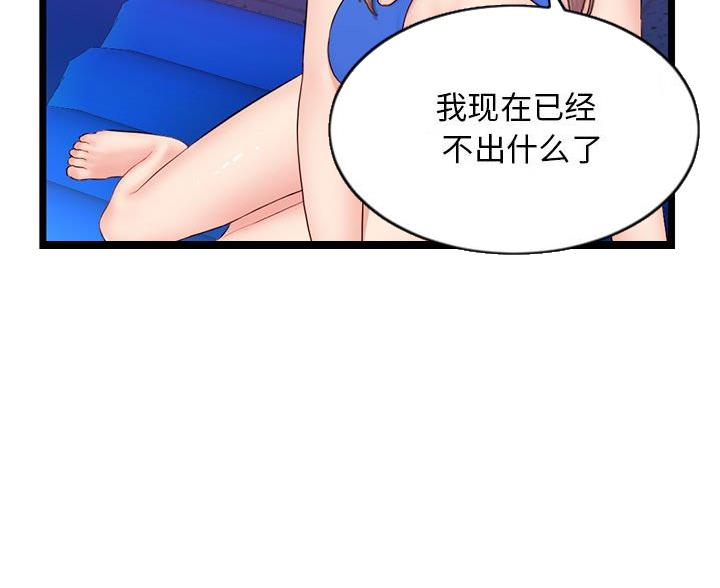 深夜网吧 第94话 第27页