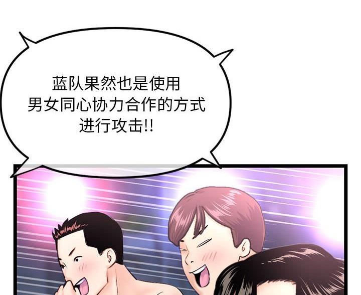 深夜网吧 第94话 第4页