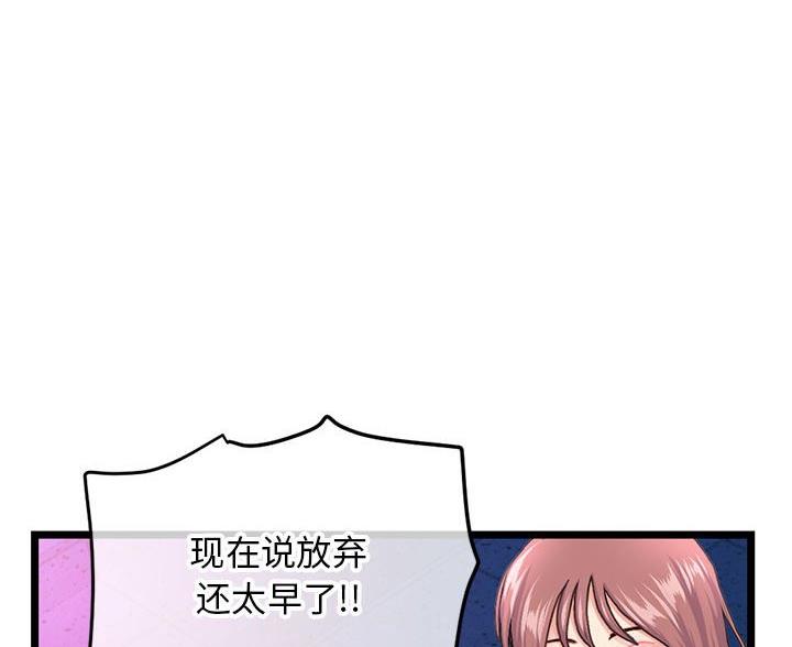 深夜网吧 第94话 第34页