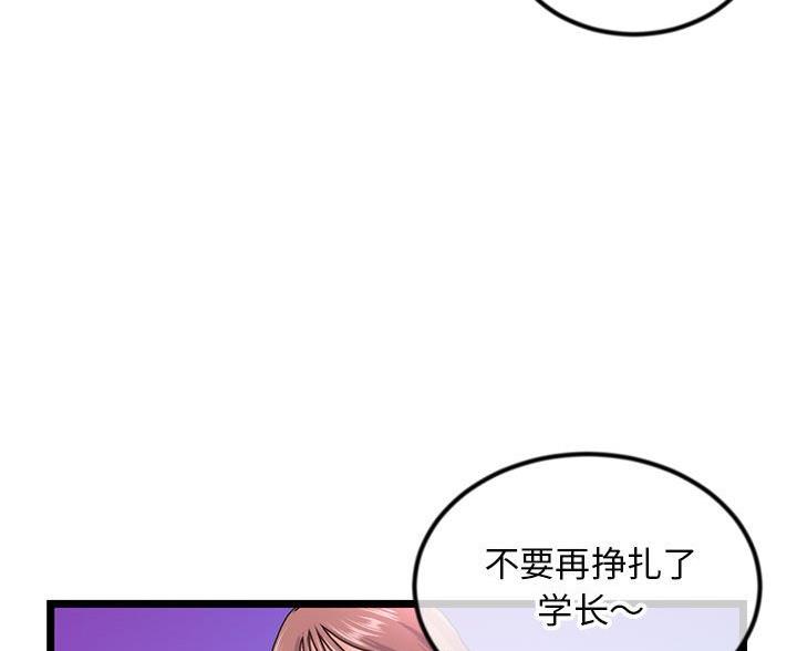 深夜网吧 第94话 第36页