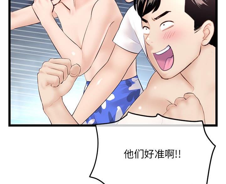 深夜网吧 第94话 第5页