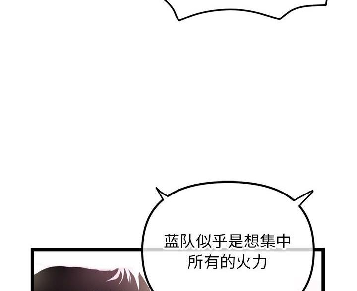 深夜网吧 第94话 第6页