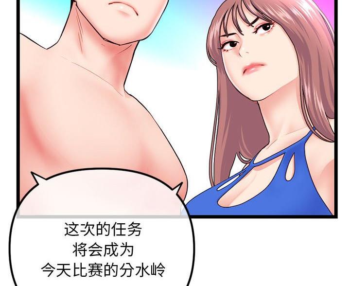 深夜网吧 第93话 第14页