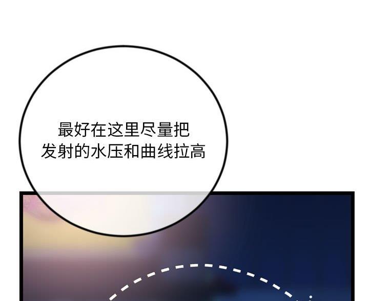 深夜网吧 第93话 第22页