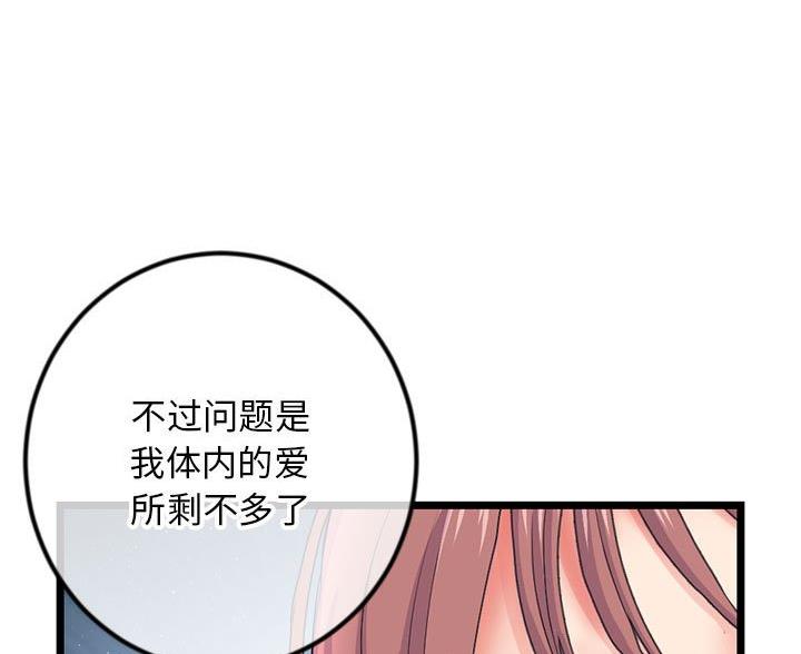深夜网吧 第93话 第24页