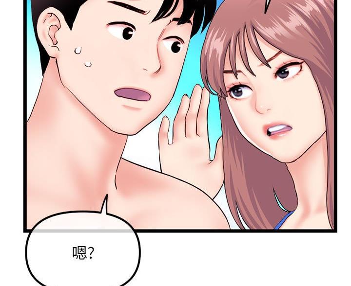 深夜网吧 第93话 第27页