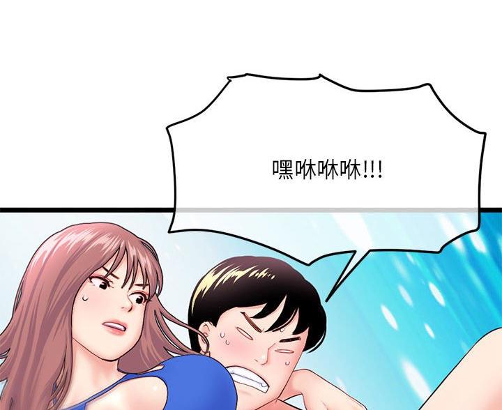 深夜网吧 第93话 第35页