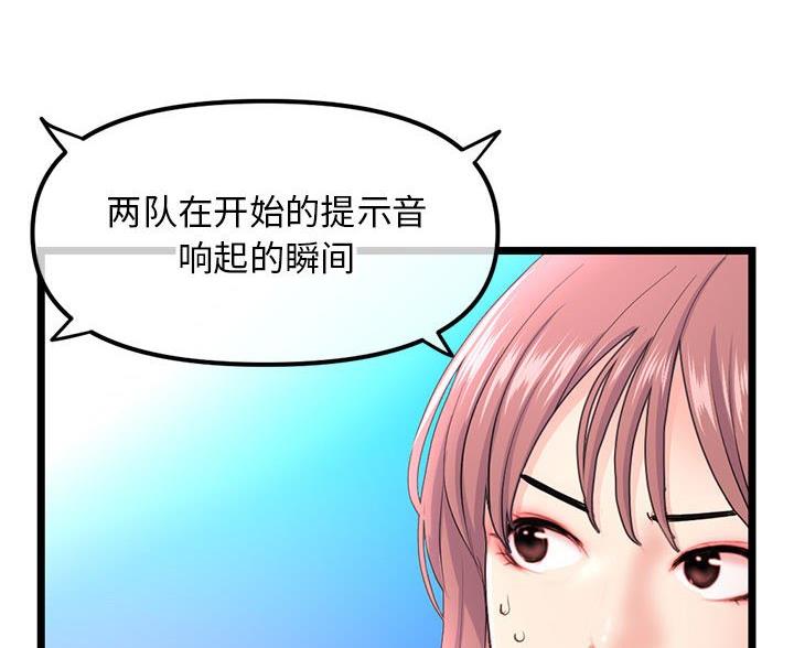 深夜网吧 第93话 第40页