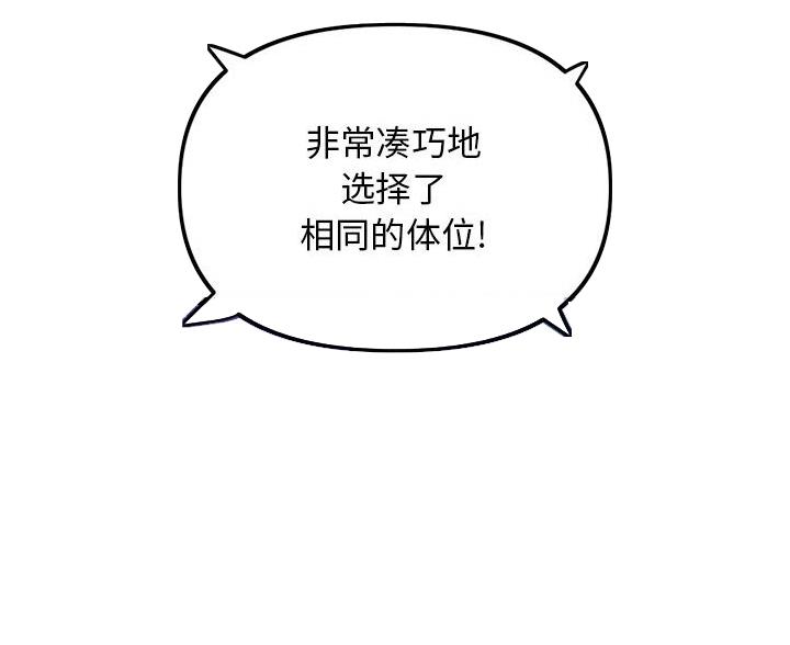 深夜网吧 第93话 第42页