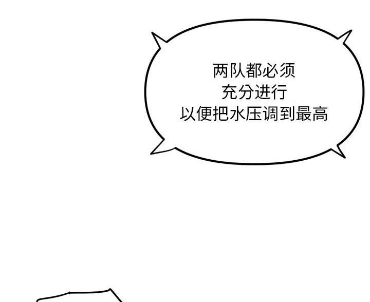深夜网吧 第93话 第43页
