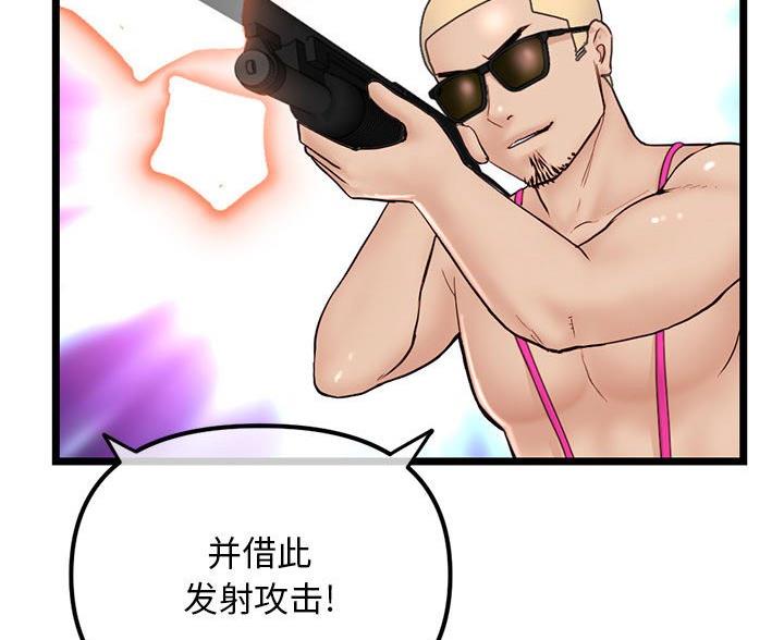 深夜网吧 第93话 第51页