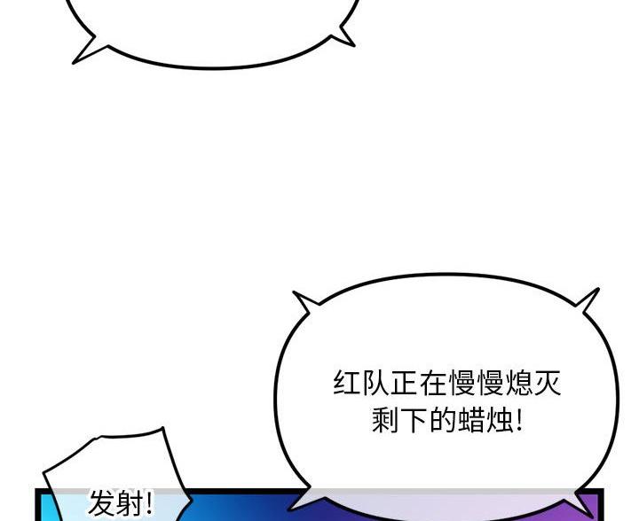 深夜网吧 第93话 第52页