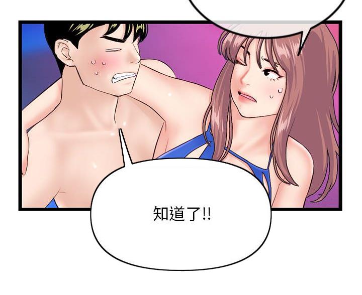 深夜网吧 第93话 第55页