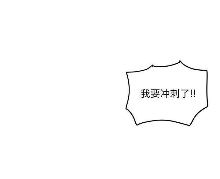深夜网吧 第93话 第56页