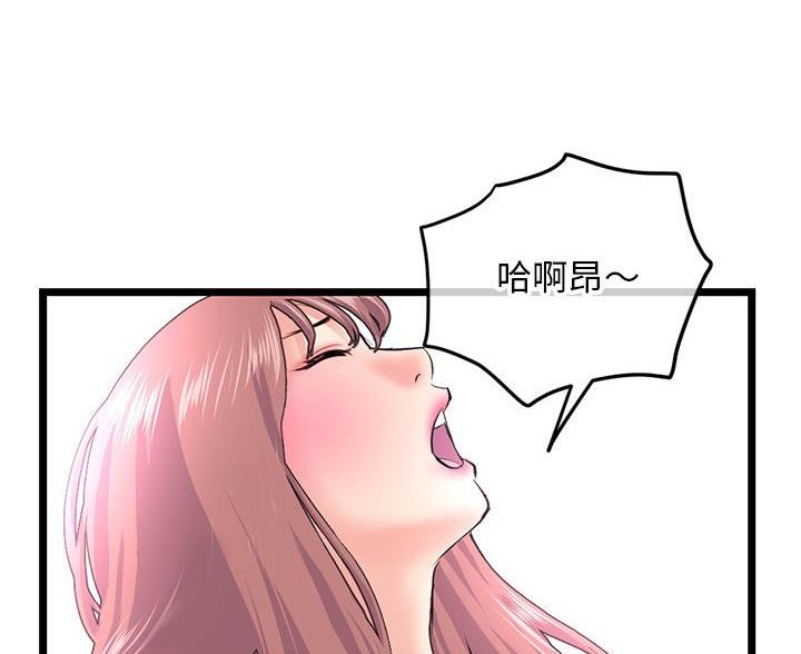 深夜网吧 第93话 第57页